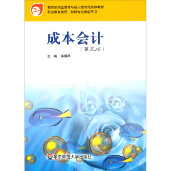 �ɱ���Ӌ(j��)����5�棩