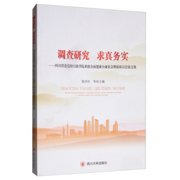 �{(di��o)���о� �����(w��)�����Ĵ�ʡί�hУ�����W(xu��)Ժϵ�y(t��ng)ȫ�潨��С�������Փ��ӑ��Փ�ļ�