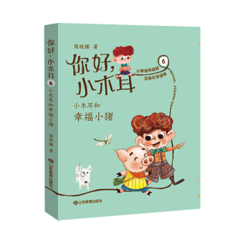 ��Сľ�����Ҹ�С�i�������ă�ͯ�D����(ji��ng)�̕��ȃA�Ğ���꼉(j��)С�W(xu��)���������¸��挦(du��)���یW(xu��)��(hu��)΢Ц��ϧ�Ҹ�