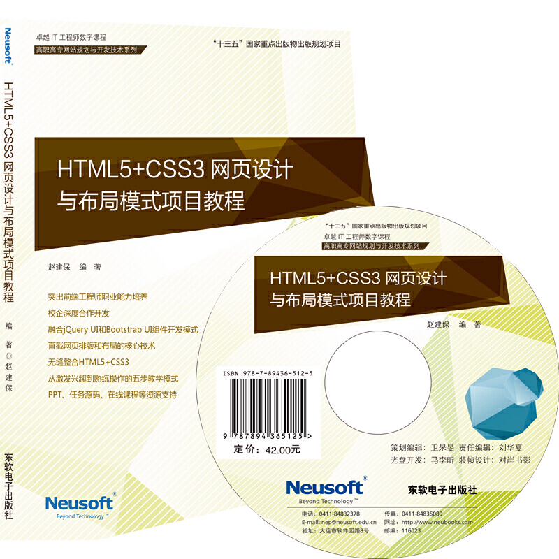 HTML5+CSS3�W(w��ng)��O(sh��)Ӌ(j��)�c����ģʽ�(xi��ng)Ŀ�̳�