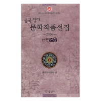 �Ї�(gu��)��(d��ng)���ČW(xu��)��Ʒ�x��2016  ���r�Z����ɢ�ľ��� 