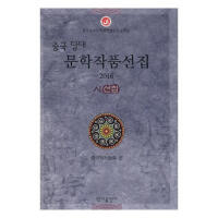 �Ї���(d��ng)���ČW(xu��)��Ʒ�x��2016  ���r�Z����Ԋ����� 