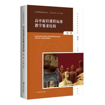 �������f�n�̘�(bi��o)��(zh��n)�̌W(xu��)Ҫ����^ �vʷ