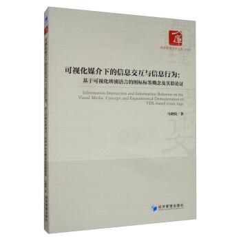 ��ҕ��ý���µ���Ϣ�����c��Ϣ�О飺���ڿ�ҕ����e�Z�ԵĈD��(bi��o)��(bi��o)��������Փ�C