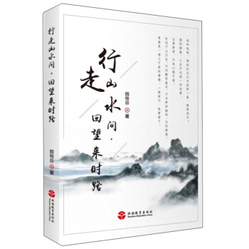 ����ɽˮ�g��������r·