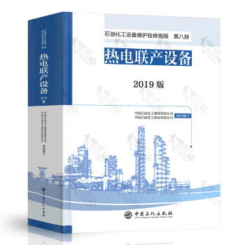 ʯ�ͻ����O(sh��)��S�o(h��)�z��Ҏ(gu��)�� �ڰ˃�(c��)  ���(li��n)�a(ch��n)�O(sh��)�䣨2019�棩