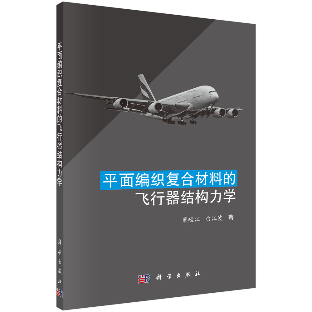 ƽ�澎����(f��)�ϲ��ϵ��w�����Y(ji��)��(g��u)�O(sh��)Ӌ���W(xu��)