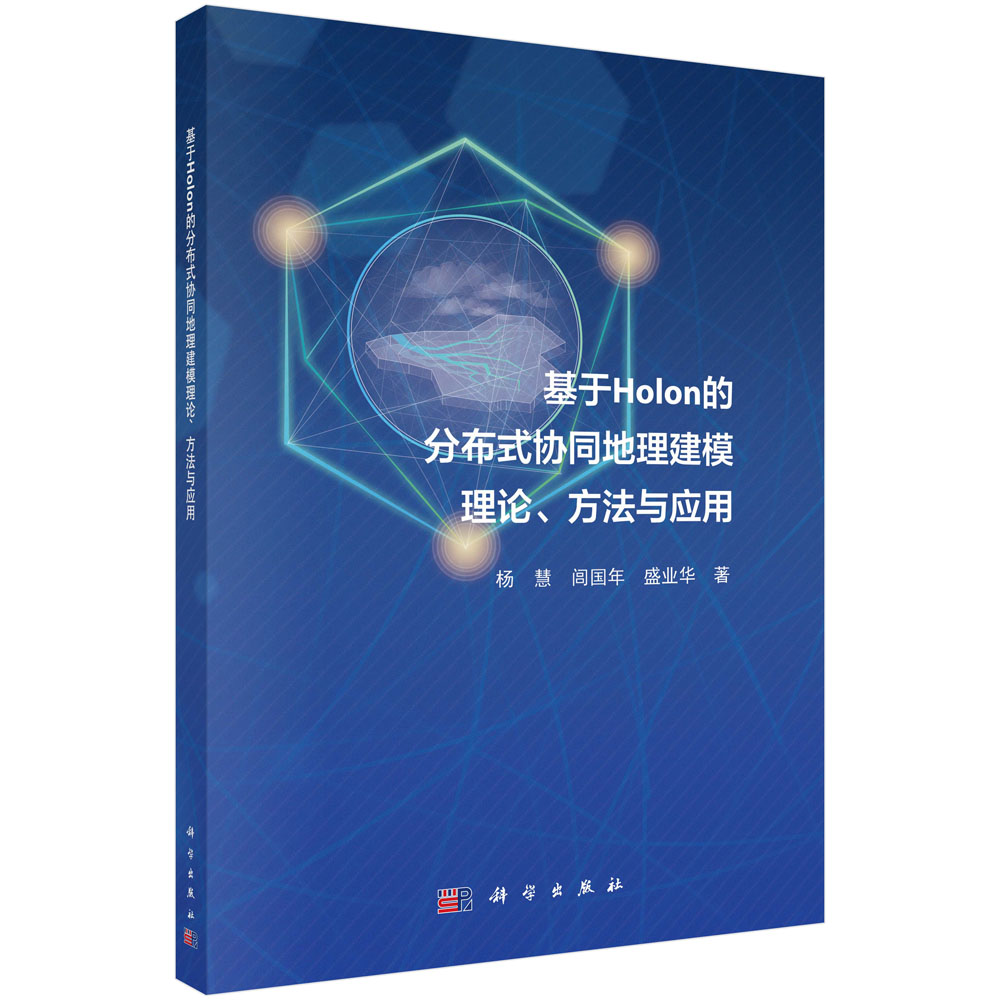 ���� Holon�ķֲ�ʽ�f(xi��)ͬ������ģ��Փ�������c��(y��ng)��