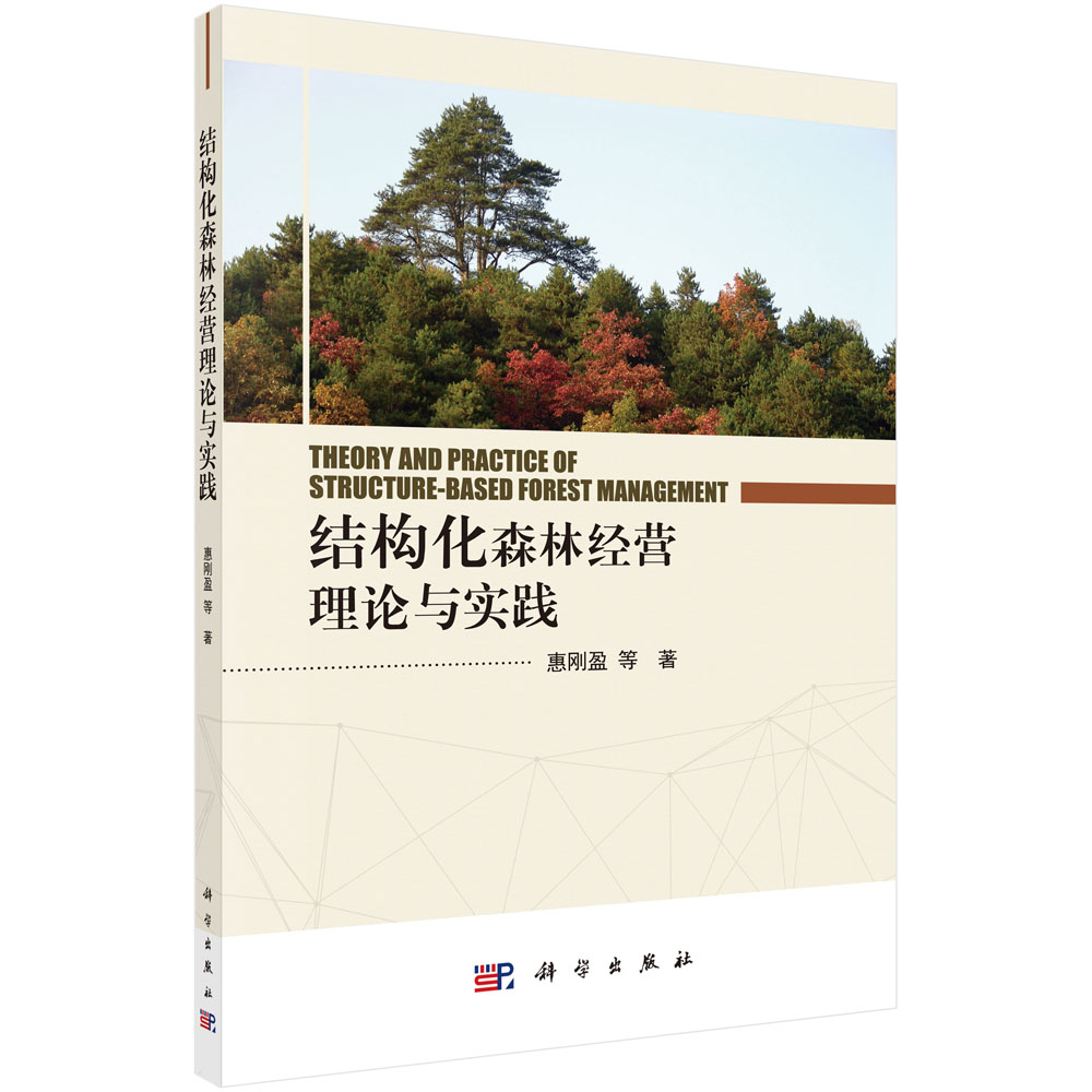 �Y(ji��)��(g��u)��ɭ�ֽ�(j��ng)�I��Փ�c��(sh��)�`