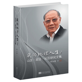 �ҵĵ�������2��ɽ�^(q��)�����^(q��)����^(q��)�о��ļ�