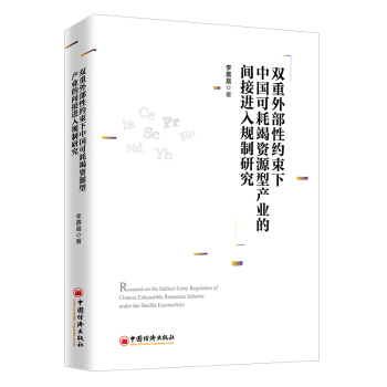 �p���ⲿ�Լs�����Ї�(gu��)�ɺĽ��YԴ�ͮa(ch��n)�I(y��)���g���M(j��n)��Ҏ(gu��)���о�