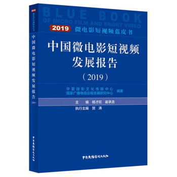 �Ї�΢�Ӱ��ҕ�l�l(f��)չ���2019