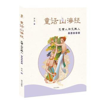 ͯԒɽ����(j��ng)���ʈDƴ���棩-�L(zh��ng)���˺��L(zh��ng)����