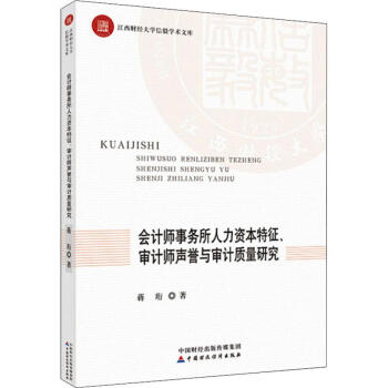 ��Ӌ�����������Y����������Ӌ���u�c��Ӌ�|(zh��)���о�