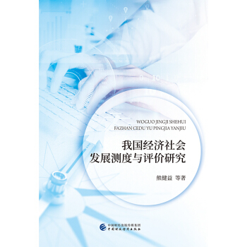 �҇���(j��ng)��(j��)����l(f��)չ�y���c�u�r�о�