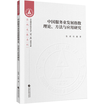 �Ї�����(w��)�I(y��)�l(f��)չָ��(sh��)��Փ�������c��(y��ng)���о�