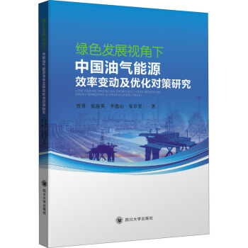 �Gɫ�l(f��)չҕ�����Ї��͚���ԴЧ��׃�Ӽ���(y��u)�������о�