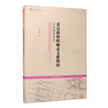 Ӣ�hָ�Q�D(zhu��n)�����x����(g��u)���J(r��n)֪�Z���о�