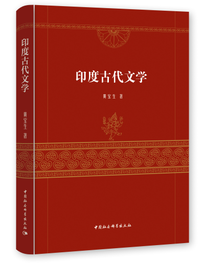 ӡ�ȹŴ��ČW(xu��)