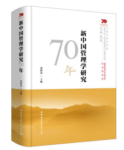 ���Ї�(gu��)����W(xu��)�о�70��