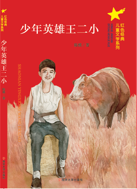 ����Ӣ������С