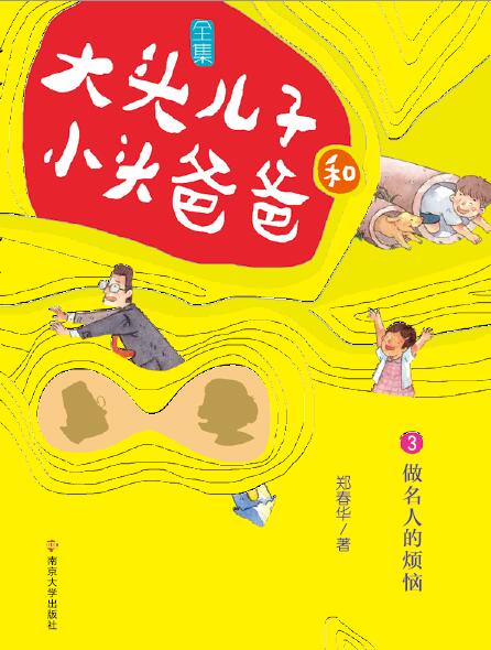 ���^���Ӻ�С�^�ְ֡����ְ� 3 �����˵ğ���