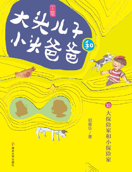 ���^���Ӻ�С�^�ְ֡����ְ� 10 ��̽�U(xi��n)�Һ�С̽�U(xi��n)��