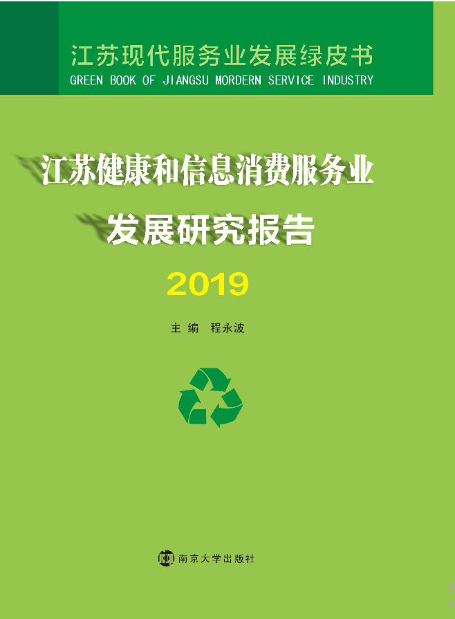 ���K�Ļ��a(ch��n)�I(y��)�l(f��)չ�о���(b��o)��2019