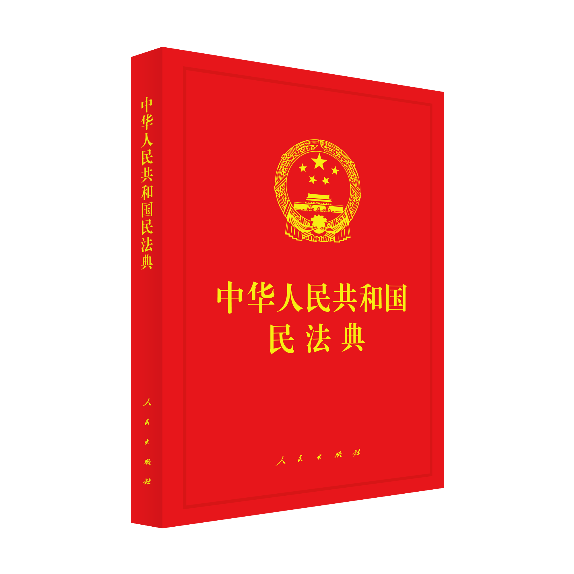 ���A���񹲺͇�(gu��)�񷨵䣨���b����