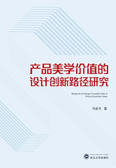 �a(ch��n)Ʒ���W(xu��)�rֵ���O(sh��)Ӌ��(chu��ng)��·���о�