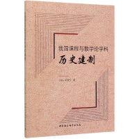 �҇��n���c�̌W(xu��)Փ�W(xu��)�ƚvʷ����