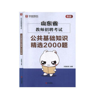 ɽ�|ʡ�̎���Ƹ��ԇ�������A֪�R���x2000�}