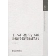 ���ڡ��h(hu��n)�����әC���О顱ģ�͵��I(y��)�������I(y��)�̌W�YԴ�샞(y��u)���о�