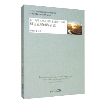 �L���ǵ؅^(q��)ȫ�潨�O(sh��)С������еľGɫ�l(f��)չ���}�о�