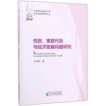 �Ԅe����ͥ���H�c��(j��ng)���l(f��)չ���}�о�