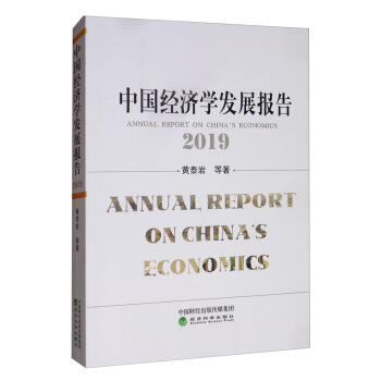 �Ї���(j��ng)���W(xu��)�l(f��)չ��棨2019��