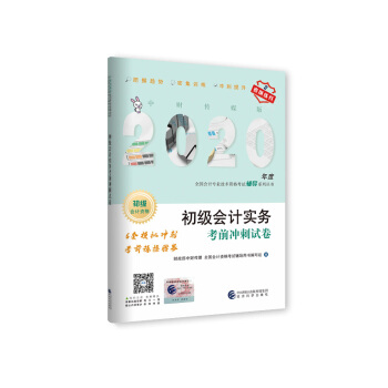 ������Ӌ���տ�ǰ�_��ԇ����2020��