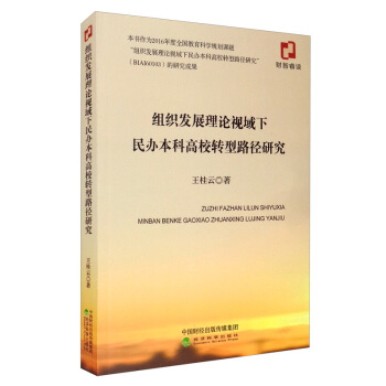 �M���l(f��)չ��Փҕ�������k���Ƹ�У�D(zhu��n)��·���о�