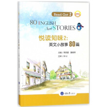 ���x֪ζ2��Ӣ��С����80ƪ ��ReadGot 2��80 English Short Stories��