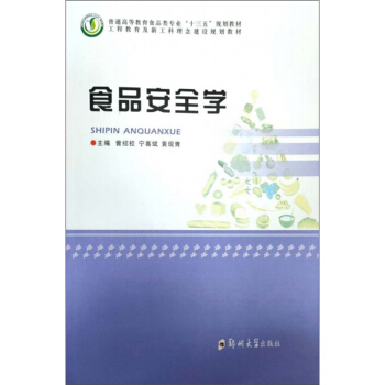 ʳƷ��ȫ�W(xu��)