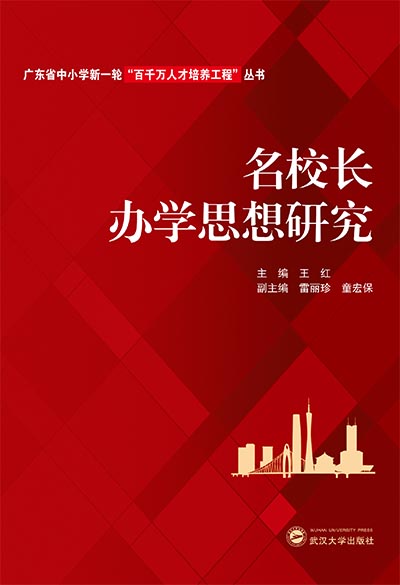 ��У�L(zh��ng)�k�W(xu��)˼���о�