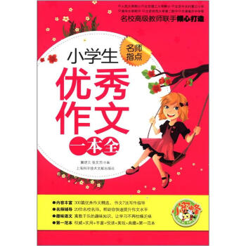 ����ָ�c(di��n)��С�W(xu��)����(y��u)������һ��ȫ