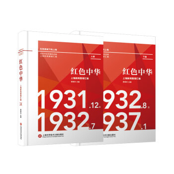 <�tɫ���A>�Ϻ�������R��(1931.12-1937.1)