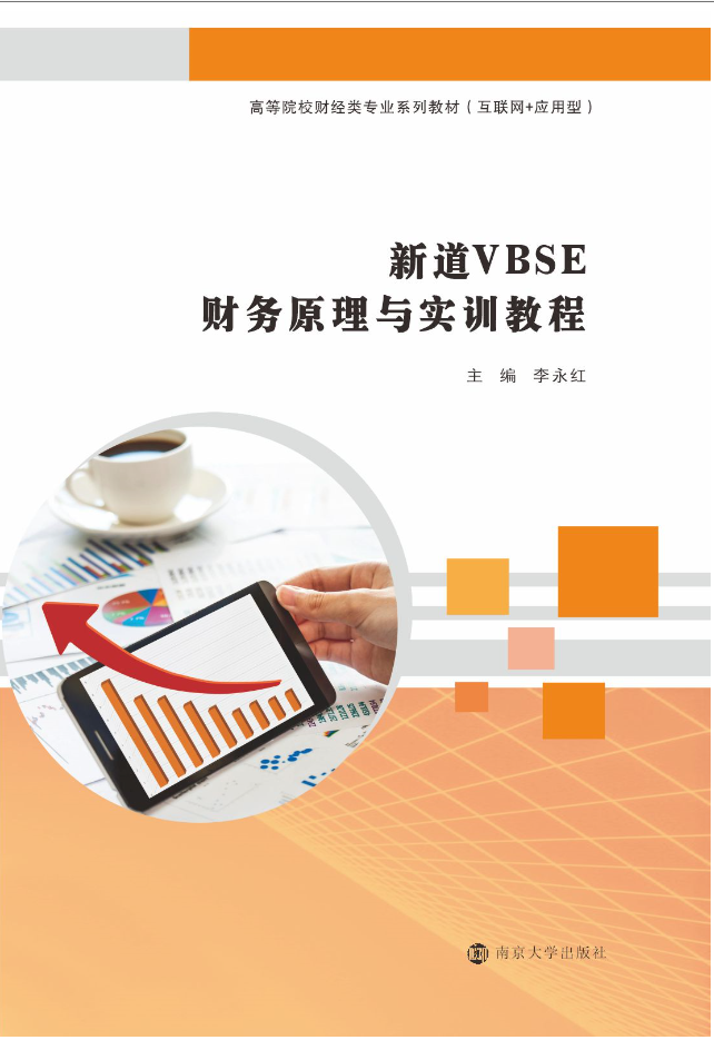 �µ�VBSEؔ��ԭ���c��Ӗ�̳�