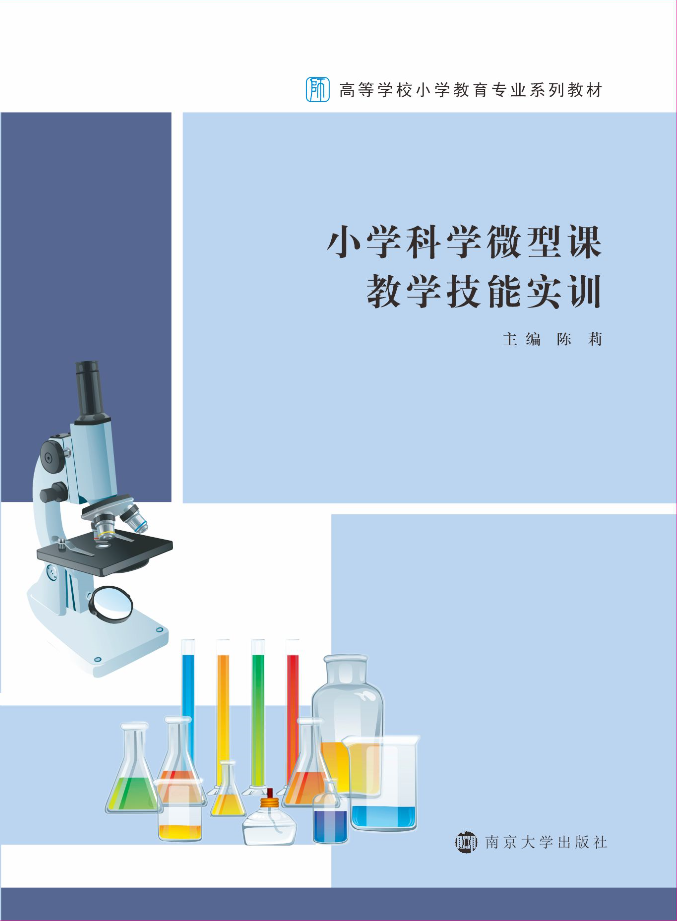 С�W(xu��)�ƌW(xu��)΢���n�̌W(xu��)���܌�(sh��)Ӗ(x��n)