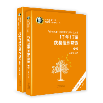 ���~ʥ�ձ���ȫ���ЌW(xu��)�������Ĵ�ِ17��17�ë@��(ji��ng)�������x