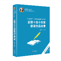 ���~ʥ�ձ���ȫ��(gu��)�ЌW(xu��)�������Ĵ�ِȫ��(gu��)ʮ��С���ҫ@��(ji��ng)��Ʒ��