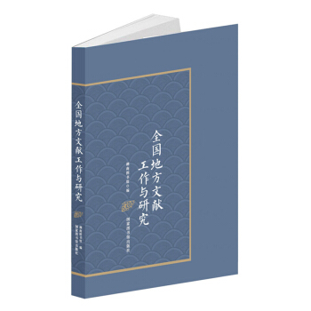 ȫ��(gu��)�ط��īI(xi��n)�����c�о�