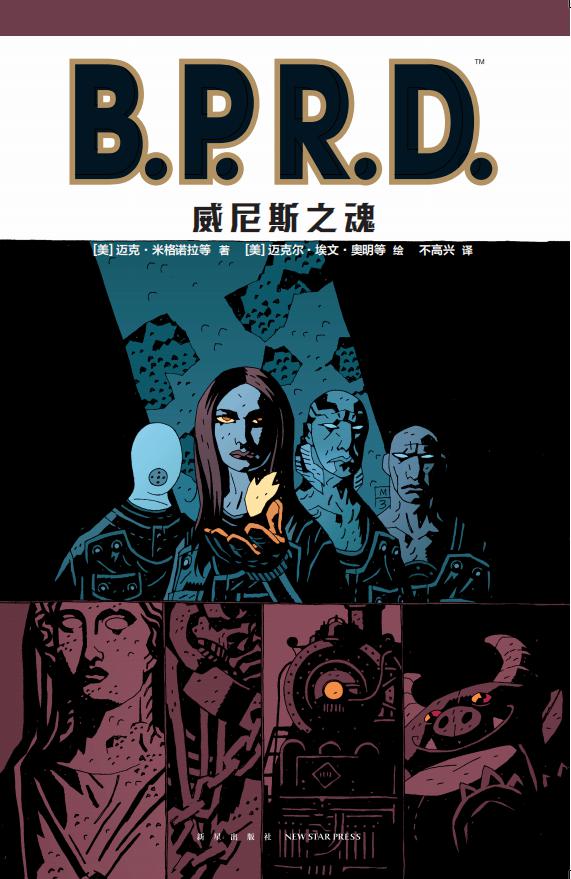 B.P.R.D. ����˹֮��