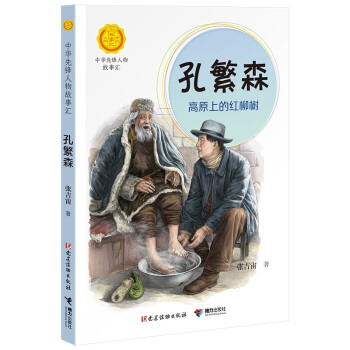 �׷�ɭ����ԭ�ϵļt����